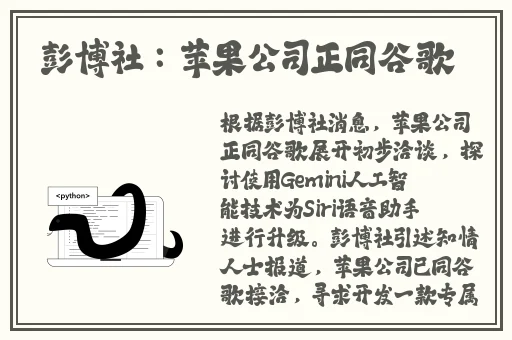 仙踪林company Limited19岁